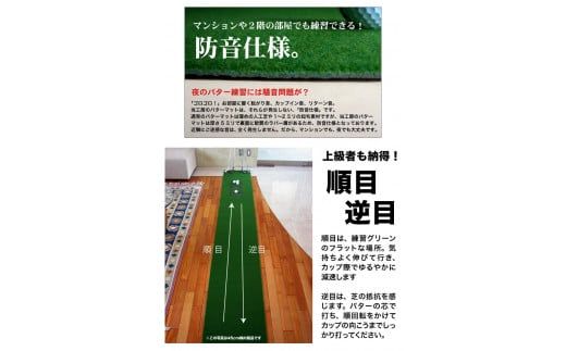 PGS147　ゴルフ練習用・SUPER-BENT スーパーベントパターマット90cm×3ｍ（距離感マスターカップ付き）（シンプルセット）