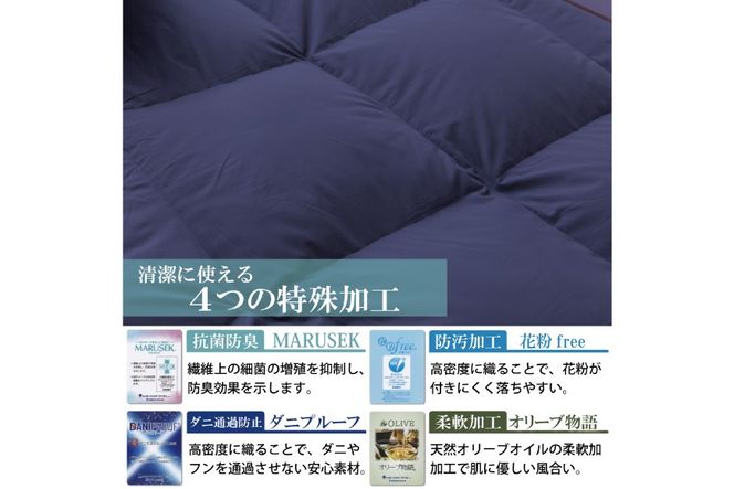 【春夏用】洗える 羽毛 肌掛け布団 ダブル ホワイトダックダウン 85% 0.65kg (無地 ネイビー) [川村羽毛 山梨県 韮崎市 20743631] 掛け布団 布団 羽毛布団 ダウンケット ふとん 肌掛け ダウンケット 寝具 