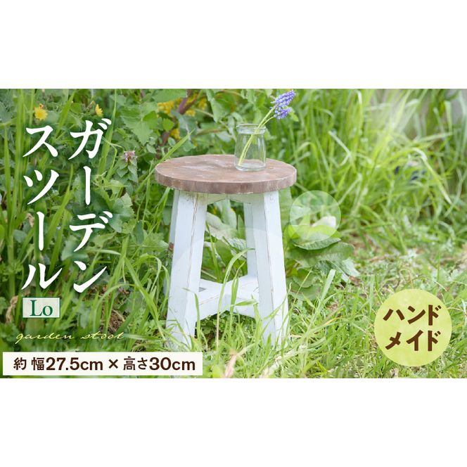 エイジングアンティーク調 ガーデンスツール Lo［161P16］ユーズド感 アンティーク エイジング調 ガーデンスツール 国産 天然木 手作業 丈夫 天然木製 完成品 ガーデニング 花台