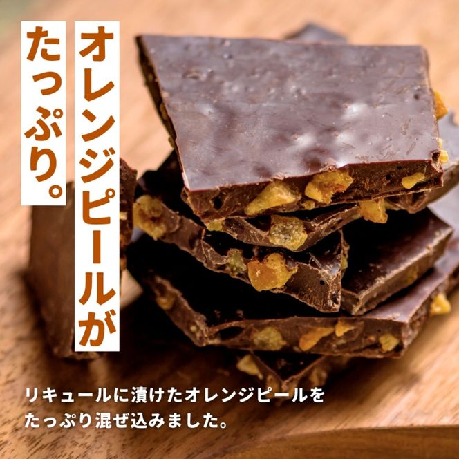 割れチョコ 情熱のスイートオレンジ450g fktr0005