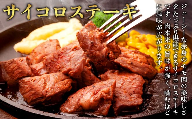 宮崎県産 黒牛 ステーキ 赤身 牛肉 ステーキ用 280g×2パック サイコロ モモ 560g 肉 牛 国産牛 小分け 真空パック 冷凍 贈答 ギフト人気 国産 えびの市 送料無料