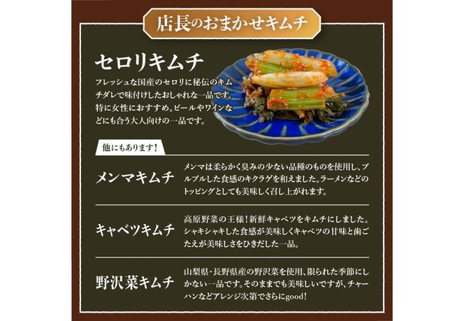 キムチバラエティーセット (お試しセット 5種類)  食べ比べセット 白菜キムチ カクテキ オイキムチ セロリキムチ キャベツキムチ メンマキムチ 野沢菜キムチ 山梨 富士吉田