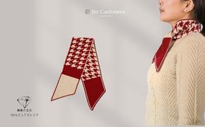 G3584 100％ピュアカシミヤ・男女兼用マフラー レッド＆クリーム【高級 カシミア おしゃれ ファッション 防寒 かしみあ】