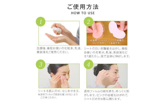 《絹生活研究所》極薄ナノファイバーポイントシート「フェリシート」(5枚入) スキンケア 美容 保湿 マスク 浸透 シルク 繭 目じり 口元 