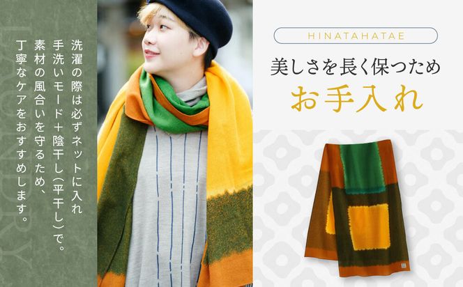 SOU・SOU×Hinata 二十重(はたえ)/金茶(きんちゃ)×草緑色｜京都 SOUSOU ストール 人気ブランド［ テキスタイルデザイン 京都 ブランド コラボ 毛織物 ストール ソウソウ おしゃれ 人気 おすすめ マフラー シンプル 柄 ウール プレゼント ギフト お取り寄せ 通販 送料無料 ふるさと納税 ］ 261009_A-RV016VC01