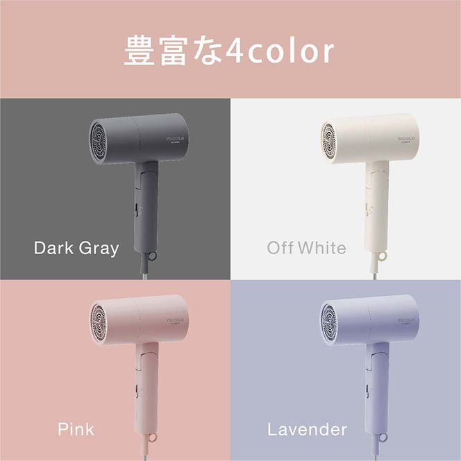 ドライヤー イオンドライヤー HDR-M101-W オフホワイト アイリスオーヤマ 大風量 ミコラ MiCOLA 速乾 雑貨 日用品 電化製品 折りたたみ式 4カラー ブロー スタイリング 乾かす 10,000円台おすすめ返礼品 新生活 