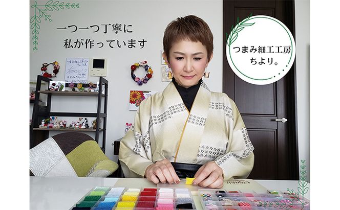 つまみ細工 ココットうさぎ～sweet～ 工芸品 置物 手作り 職人 手仕事 伝統工芸 和風 かわいい インテリア うさぎ バラ 受注生産 つまみ細工工房ちより。 送料無料 岐阜県 安八町