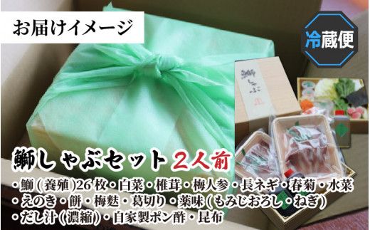 【先行予約】ぶりしゃぶセット 2人前　カット野菜・だし汁・薬味付 【2026年11月中旬より順次発送】 / ブリ 鰤 ぶり しゃぶしゃぶ しゃぶしゃぶ用 野菜 鍋 冬 富山 お歳暮 海鮮 冷蔵
