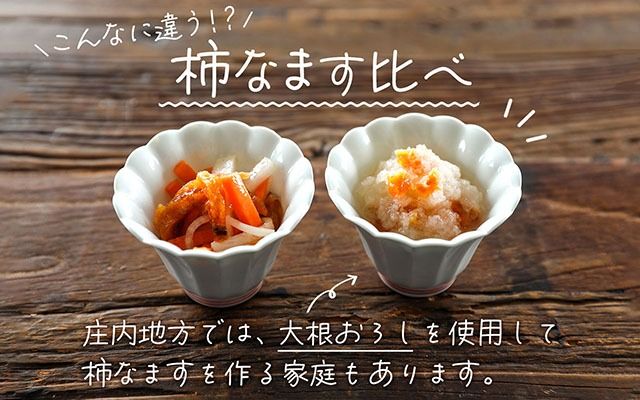 【12月下旬より順次発送】庄内柿の干し柿「柿えくぼ」（入金期限：2025.12.10)