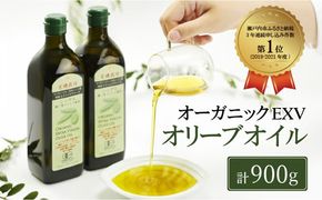 オリーブオイル 有機栽培 エキストラバージン オリーブ オイル シングル 2本 セット オーガニック 調味料 油 オリーブ油 食用油 ギフト [№5735-0336]