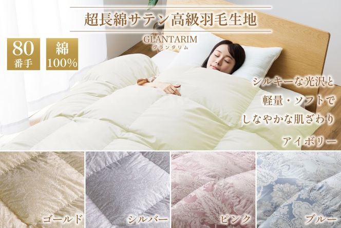 羽毛布団 本掛け ホワイトダックダウン93％ シングル 1.3kg 80番手サテン 綿100％ アイボリー ブルガリア産 冬用 布団 ふとん 羽毛 羽毛掛け布団 寝具 ロイヤルゴールド 400dp 収納袋付 日本製 国産 増量 無地 [川村羽毛 山梨県 韮崎市 20745162]