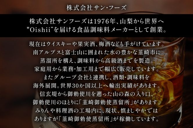 ウイスキー 富士ヶ嶺 シェリーカスクフィニッシュ 700ml 1本 [サン.フーズ 山梨県 韮崎市 20745343] ウィスキー whiskey ハイボール 酒 お酒 アルコール ボトル モルト 洋酒 晩酌 ロック 700