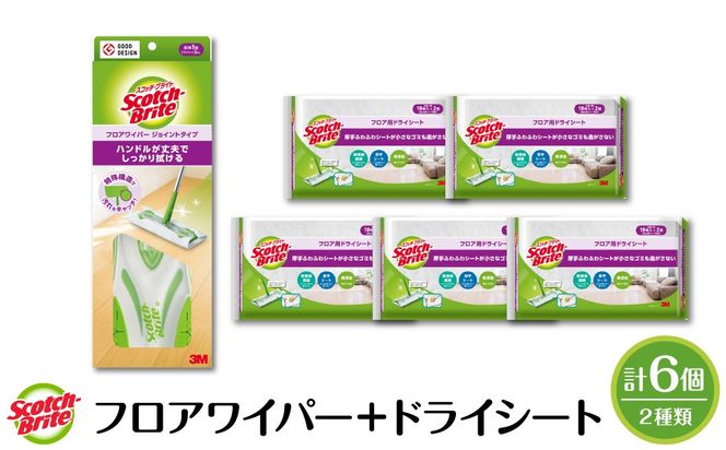 スコッチブライト フロアワイパー（ジョイント）＋ドライシート36枚×5個 山形県 東根市 hi068-013