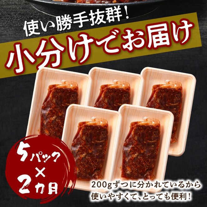 播州で愛される秘伝の焼肉タレ漬け牛肉 播州ハラミ肉 1kg(200g×5パック)【2ヶ月定期便】《 肉 食品 焼肉 やわらか ハラミ 焼肉セット バーベキュー BBQセット 定期便 》【2403A00428】