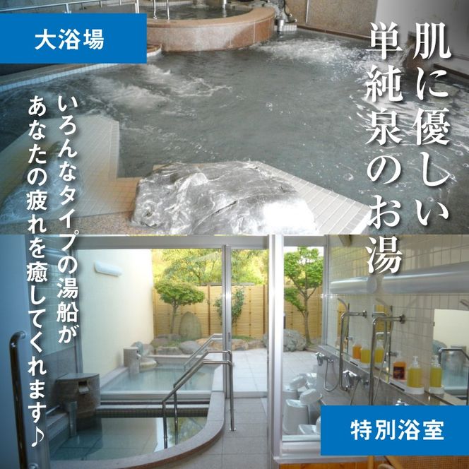 木城温泉館  湯らら入浴券　6,000円分     （11枚の回数券）K04_0012