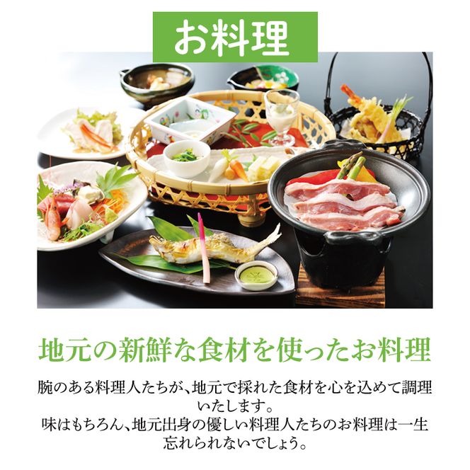大子温泉 やみぞホテル 1泊2食付き ペア宿泊券＋袋田の滝 観瀑台 ペア入場券（AO002）