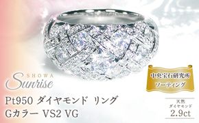 Pt950 ダイヤモンド リング Gカラー VS2 VG【2.9ct】【中央宝石研究所ソーティング付】 CSR0364-pt SWAV076