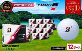 【2026年モデル】ゴルフボール TOUR B X コーポレートカラー（ホワイト） 12ダース ～ブリヂストン ツアービー まとめ買い 大量～