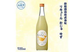 酔鯨 リキュールかじゅ ゆず 720ml / お酒 酒 さけ すいげい 柚子 リキュール 地酒 アルコール 度数 9度 おさけ 食中酒 柚子 小夏 直七 ギフト お祝い 冷蔵 土佐市 高知県 土佐市【株式会社とさもん】[BQAE086]