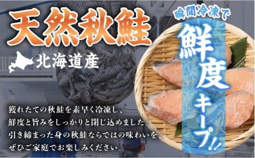 【量が選べる】北海道産 天然 秋鮭切り身（骨取り・無塩）約1kg～2kg | 鮭 切り身 訳あり 鮭 切り身 鮭  無塩 鮭 国産 骨なし 生鮭 小分け syake 冷凍 登別市