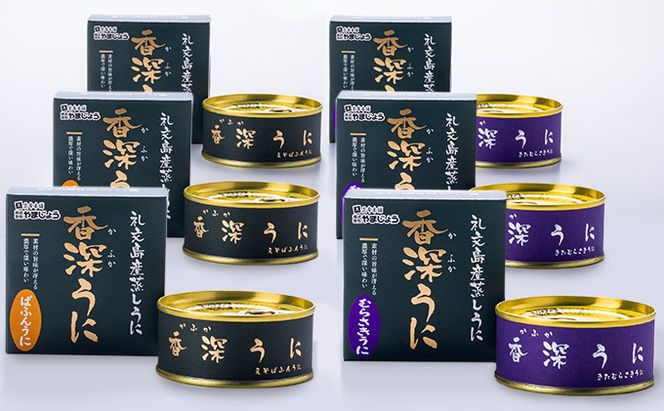 蒸しうに缶詰6缶セット（蝦夷ばふんうに・北むらさきうに各3缶） ウニ 雲丹 うに うに缶 北海道 魚貝類 加工食品 