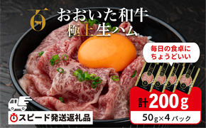 生ハム おおいた和牛 もも 生ハム 200g (50g×4P) 人気 受賞 牛肉 黒毛和牛 ブランド牛 モモ肉 もも肉 ミートクレスト 大分県産 九州産 豊後高田市 国産 送料無料【最短3営業日発送】 135920-02