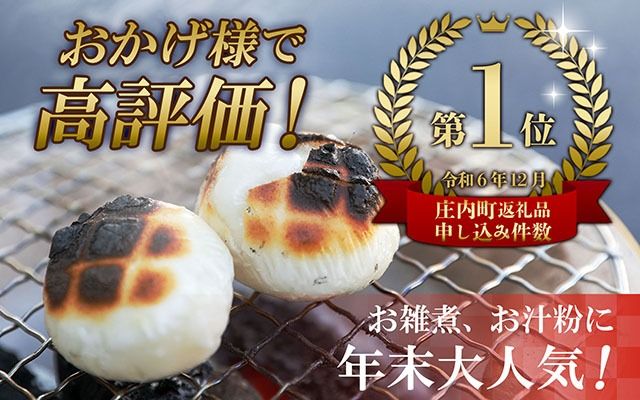 梅木もち屋 庄内産『でわのもち』を使用した杵つき餅 380g×5袋 1.9kg 柔らかくよく伸びる 丸もち お雑煮 正月 丸餅 おもち 個包装