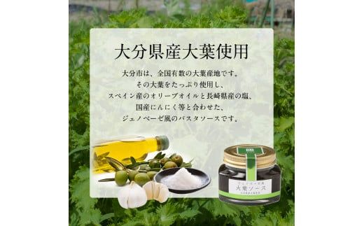 【K01010】ジェノベーゼ風大葉ソース 3個セット