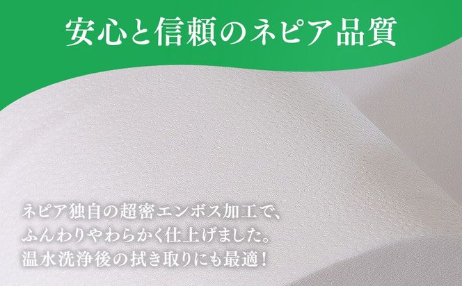 ネピアティシュ180組 5箱 3パック/ネピアトイレットロール1.5倍巻8ロール ダブル 2パック