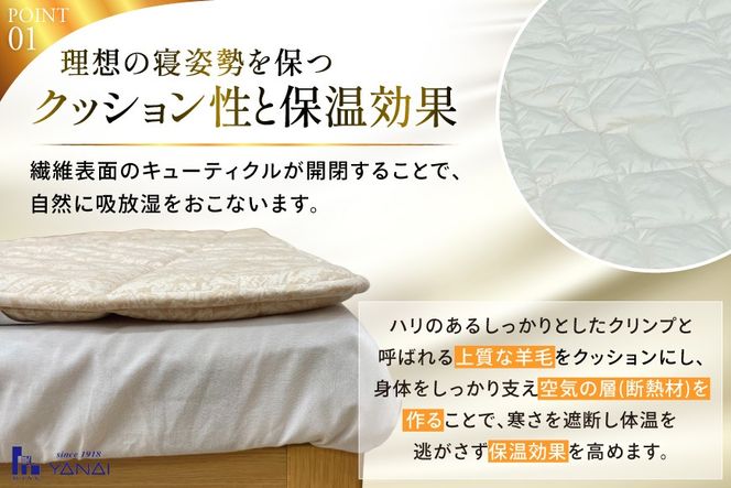 プレミアム フランスウール ベットパッド 防縮加工 セミダブル (120×198cm) ウォッシャブル対応 [インテリアやない 福岡県 筑紫野市 21761339] ベッドパッド ウール 寝具