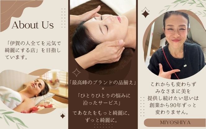 伊賀忍者の里でエステ＆メイク変身体験！其ノ四 mysy0004