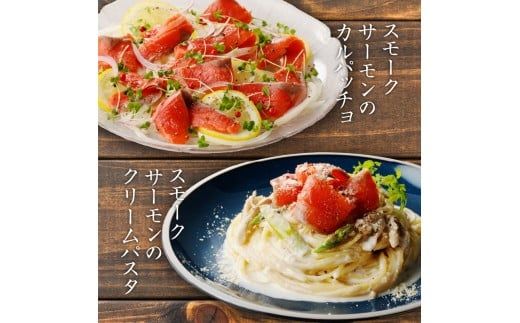紅鮭 スモークサーモン 非燻煙 336g 84g ×4パック 天然 中厚スライス 真空パック 冷凍 ソフト仕上げ スモーク 豊かな薫り 厳選 使いやすい そのまま カルパッチョ しゃけ サーモン 北海道 函館 送料無料 おかず 酒の肴 おつまみ お取り寄せグルメ_HD139-004