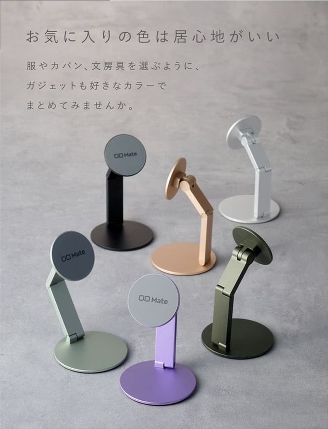 CIO スマホスタンド 卓上 iPhone マグネット式 マグセーフ MagSafe 折りたたみ 角度調整 Mate Magnet Stand ナチュラルホワイト｜小型 軽量 おしゃれ 便利 [2706]