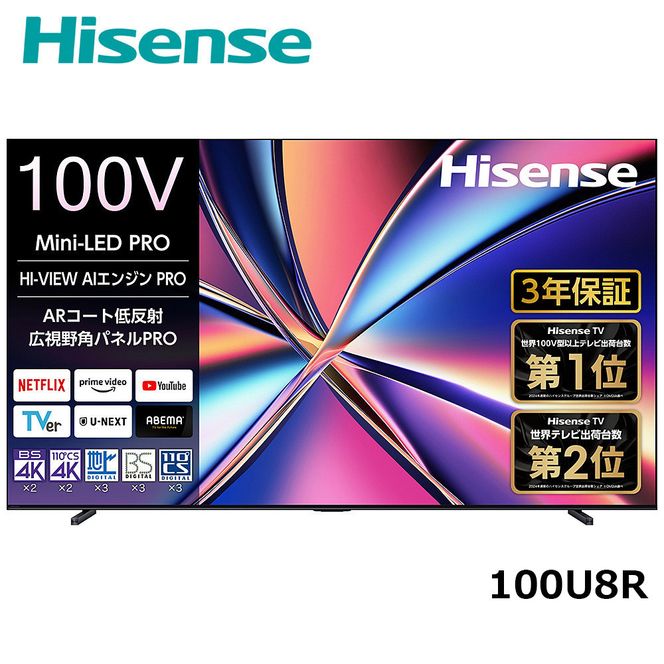 �y�_�ސ쌧���s�zHisense �y�W���ݒu��݁z �t���e���r [ 100V�^ / 4K�`���[�i�[���� / YouTube �Ή� ] (�v���O����) 100U8R�@�y �e���r TV 100�^ 100�C���` 100V �t�� 3�N�ۏ� 4K �Ɠd �l�C �������� �z 141305_KU42