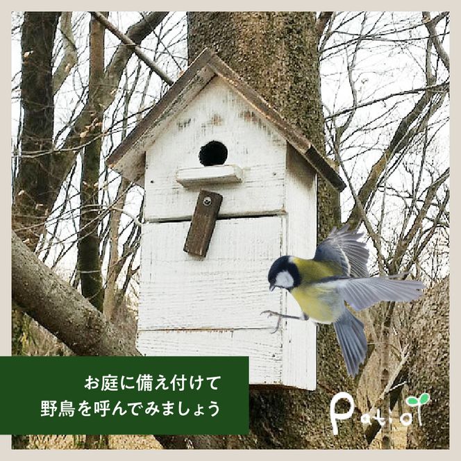 エイジングアンティーク調 三角屋根のバードハウス　鳥 巣箱［161P03］