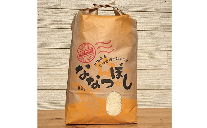 北海道 仁木町産 ななつぼし（精米）5kg お米 米 ご飯 ごはん こめ コメ 精米 白米 弁当 おにぎり[峠のふもと紅果園]