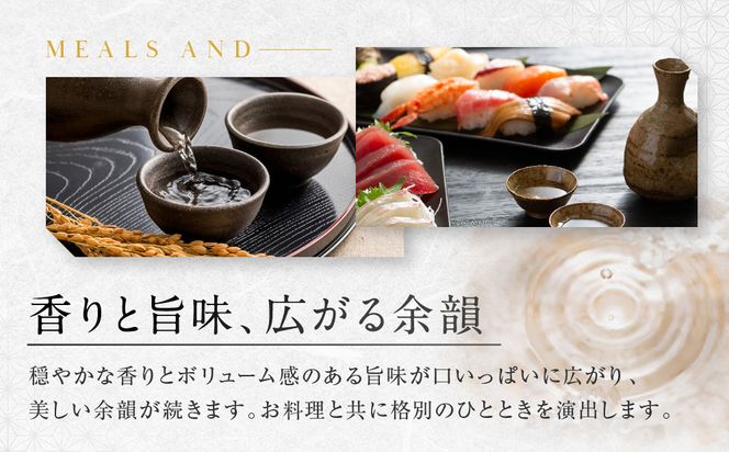 澤屋まつもと 守破離 愛山 720ml｜京都 松本酒造 日本酒 人気 [ 京都 伏見 日本酒 お酒 人気 おすすめ ギフト 贈答 さけ 酒造 酒蔵 酒屋 通販 送料無料 ふるさと納税 ] 261009_A-UC014