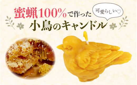 生はちみつと蜜蝋キャンドルのセット [A-033001] 