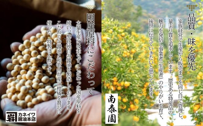 有田川町後継者応援定期便 1月発送 ちょっと傷あり 八朔（4～6玉） と 2月発送 天然醸造醤油＆特製だしぽん酢 【南泰園・カネイワ醤油】 	ARD08