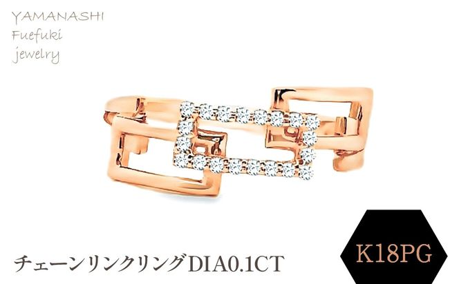 K18PG チェーンリンクリングDIA0.1CT RADR-6937DI-R 188-142