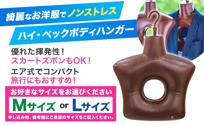 ハイ・ベックゼロドライ (1100g) 1本 ハイ・ベックボディハンガー (M/Lサイズ) 1本 株式会社サンワード《30日以内に出荷予定(土日祝除く)》熊本県 御船町 洗濯洗剤 洗剤 ドライ ドライマーク 自宅 クリーニング コート スーツ ハンガー お洒落着 送料無料---mifune_swd_3_1---