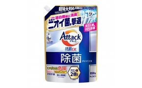 アタック抗菌除菌アドバンス 詰替　850g×9袋