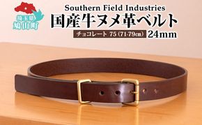 国産 牛ヌメ革 ベルト 長さ 71-79cm 30インチ チョコレート 1本 牛ヌメ皮 牛革 真鍮 手縫い オリジナル レザー シンプル ハンドメイド 日本製 ギフト 贈り物 送料無料 埼玉県 鳩山町