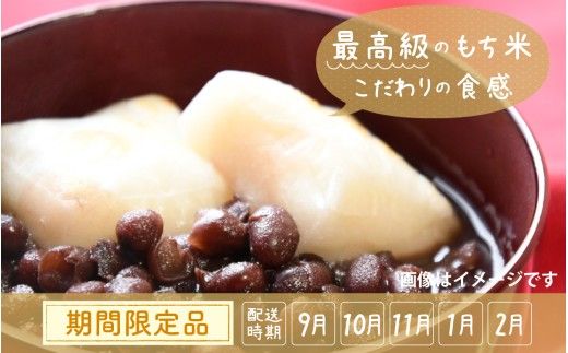 【先行予約】白のし餅【26年度9月以降順次発送】　｜ 餅 もち おもち お餅 モチ 焼餅 おやつ 冷凍