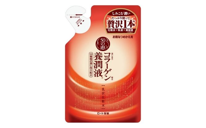 ロート製薬【５０の恵 養潤液】本体＋つめかえ３点セット【roht0023】