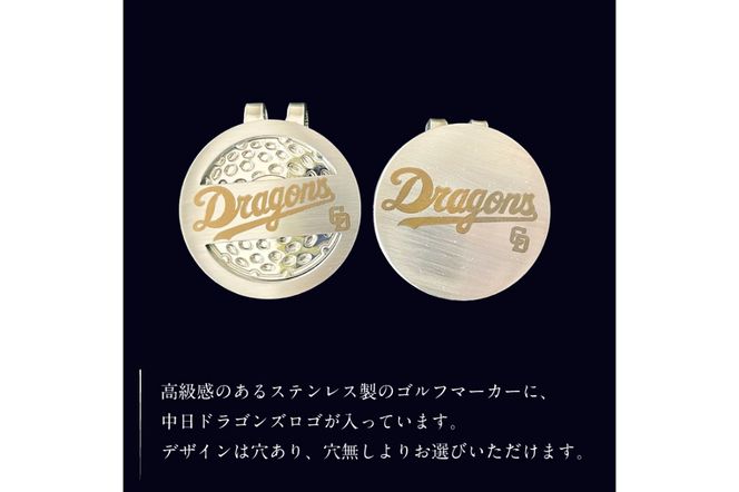 ステンレス製ゴルフマーカー【中日ドラゴンズコラボ】 【0067-024】