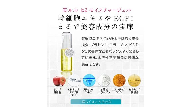 【ギフト対応可】超音波 ウォーターピーリング 【 NEW 美ルル アクアルファ 】 グロッシィピンク 美顔器専用 美ルル ｂ2 モイスチャージェル(50g) 付 EMS 美顔器 クレンジング 美容 イオン 振動 エステ ウォーターピーリング パッティング LED 美容家電 自宅エステ 自宅ケア ［DD25-NT］