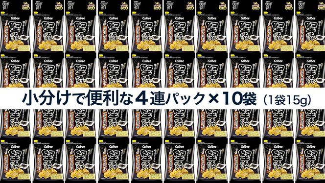 4連 小袋 お菓子 カルビー 堅あげポテト (ブラックペッパー プッチ4) 40袋（4連×10） ポテチ お菓子 おかし 大量 スナック おつまみ ジャガイモ じゃがいも まとめ買い  おやつ 数量限定