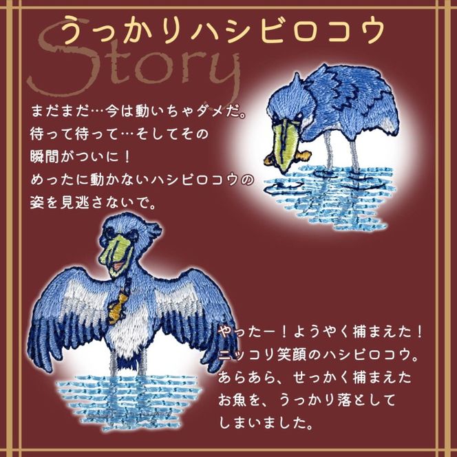 おはなし靴下 ギフトボックス ハシビロコウ レディース アイボリー