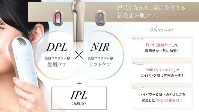 WAVE WAVE Radiant Grace 美容 美顔器 脱毛 光脱毛 セルフケア 美肌 リフトアップ IPL DPL NIR 美肌ケア リフトケア ツヤ肌ケア 光美容 軽量 ハイパワー 